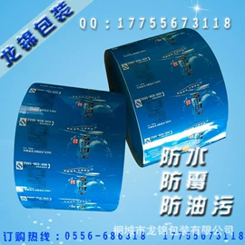 静电膜收缩膜;塑料塑胶标签;其他食品包装