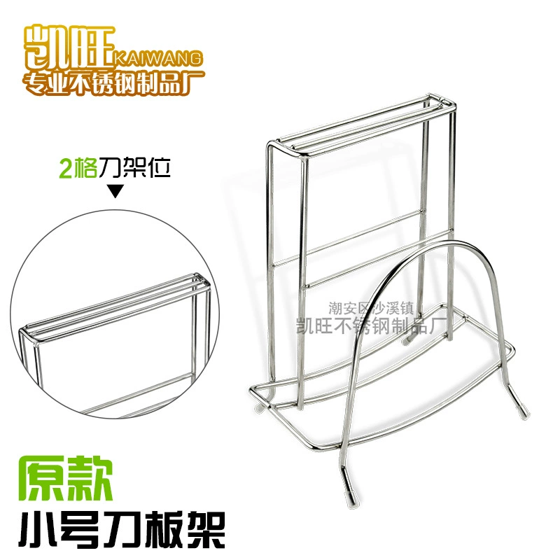 Solid stainless steel knife rack, cutting board rack, knife rack, cutting board rack, knife board rack, kitchen dish storage tableware