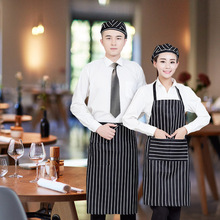 厂家批发条纹蛋糕西餐咖啡店服务员成人广告围裙半身围裙