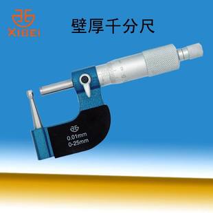 Wholesale Qinghai Measuring Tool Blade Group Waist Drum Wall Thick Outer Diameter Micrometer 0-25 Art. 200-71-100