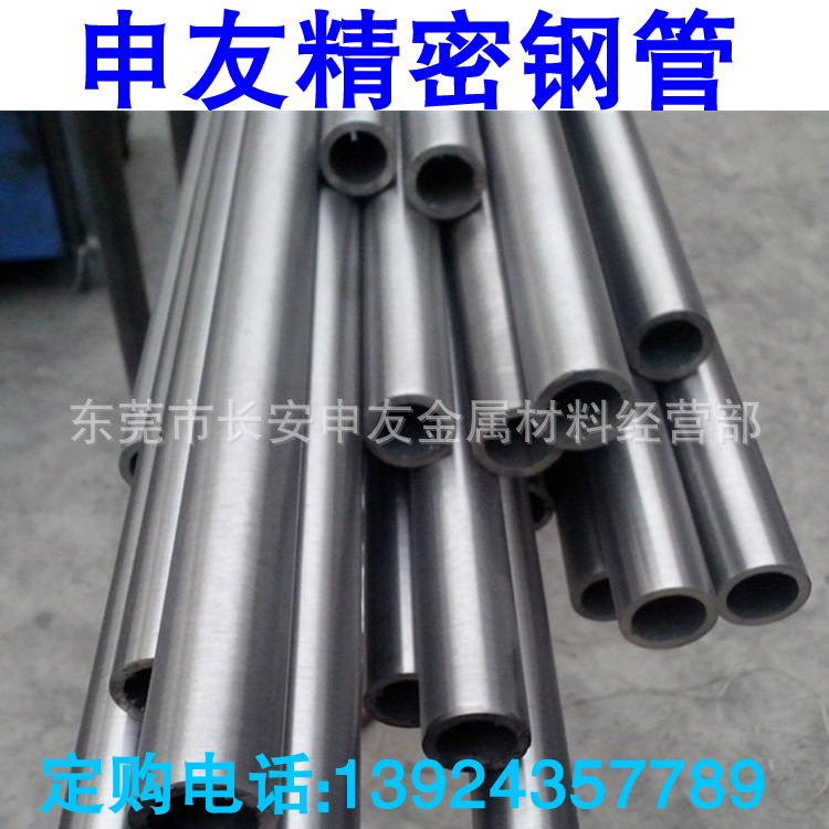 东莞批发45#冷拉光亮管 45#精密无缝管 45#无缝钢管