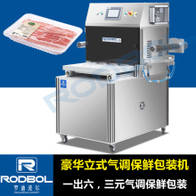 盒装月饼封口机 生产厂家 定制熟食卤制品专用锁鲜包装设备