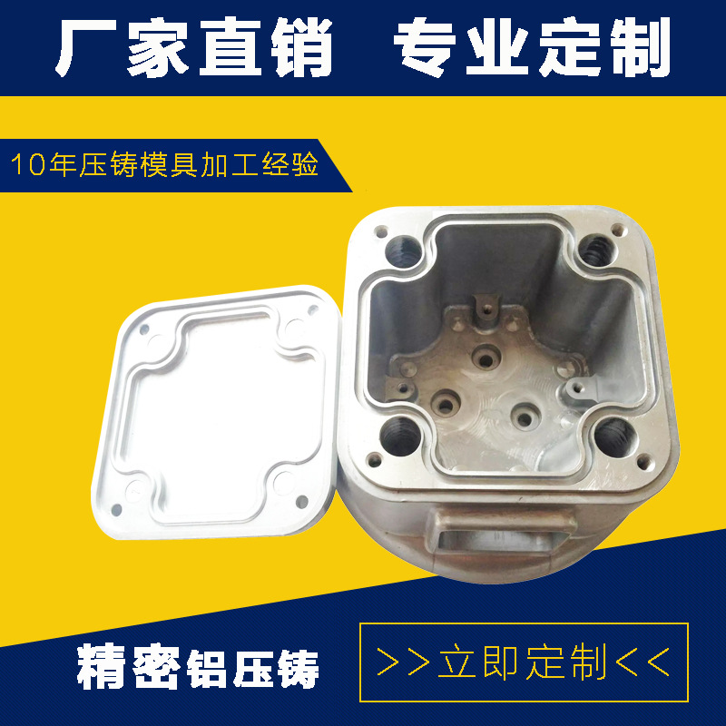 铝压铸 铝压铸件加 工 铝压铸件厂家 常州铝压铸来图来样制作