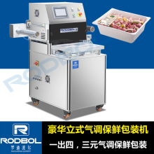 【厂家定制】自动小龙虾锁鲜包装机（一处四）封口机