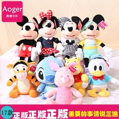 Genuine Disney 9-inch Mickey and Minnie doll Mickey Mouse plush toy claw machine doll Winnie the Pooh doll