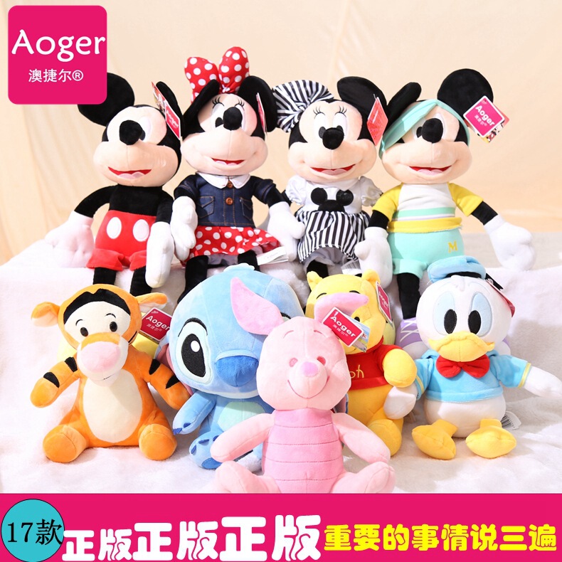 Genuine Disney 9 Inch Mickey Minnie Doll Mickey Mouse Plush Toy Doll Machine Doll Winnie Bear Doll