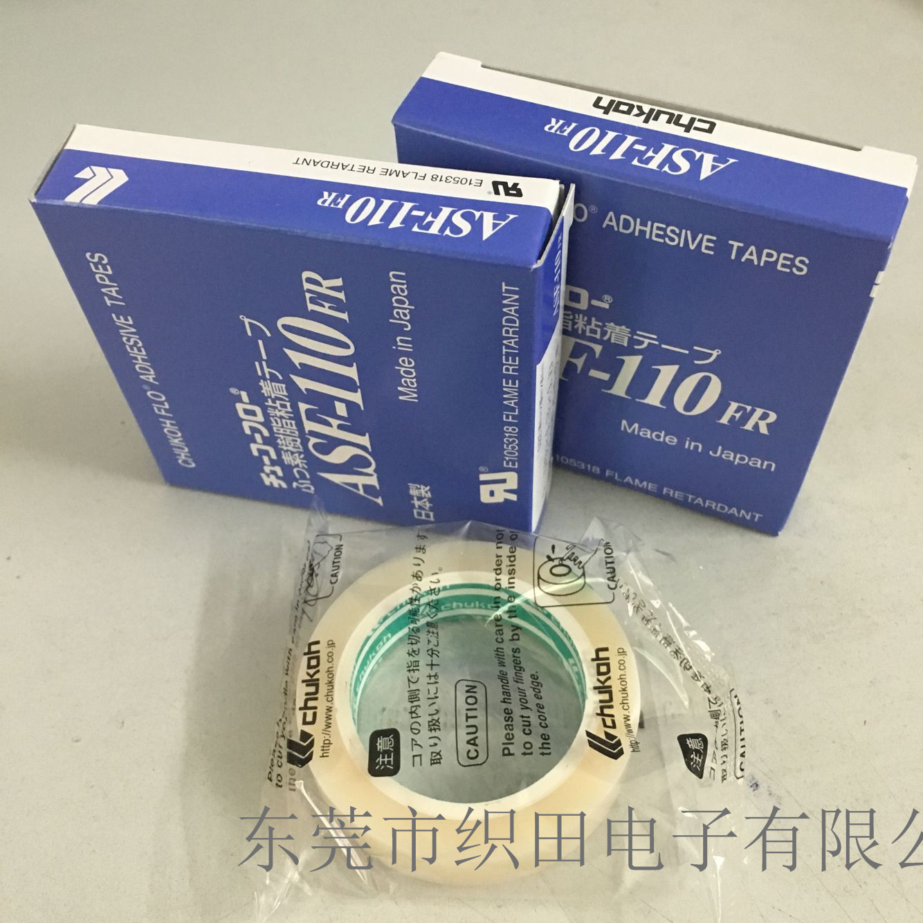 ASF-110FR中兴化成聚酯高温胶带CHUKOH中兴化成0.08*150*10