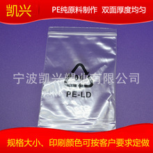 供应大量优质半透明塑料袋 自封袋批发 塑料口袋全新进口原料