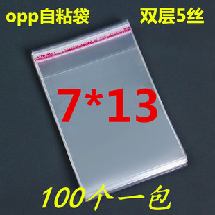 2026 ���N 5 �z 7*13 OPP ��ճ�� ͸���ƷС���b�����l