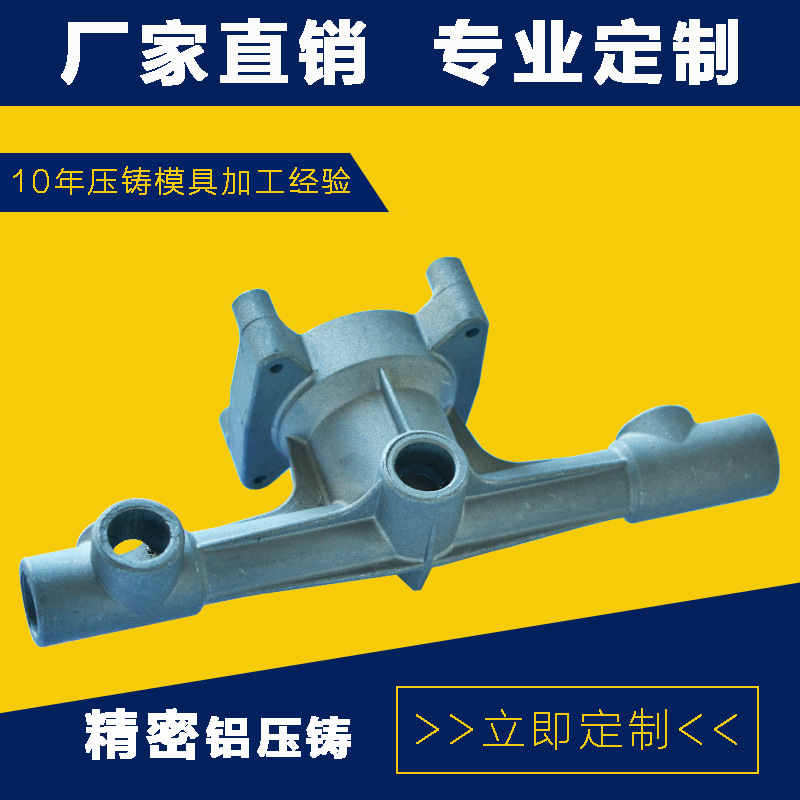 铝压铸 铝压铸件加 工 厂家来图加 工 铝压铸件厂家模具件 常州