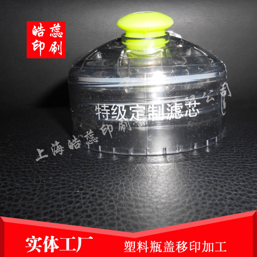 丝印加工塑料瓶盖上海松江移印加工制版移印