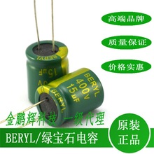 �G��ʯ늽����400v15uf�ߴ�10*20�F؛�����L�������RCϵ��BERYL