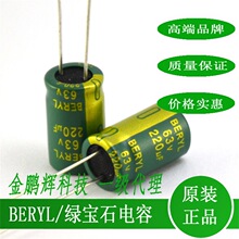 �G��ʯ늽����63v220uf���l������a늽����RCϵ��10*16�ĳߴ�