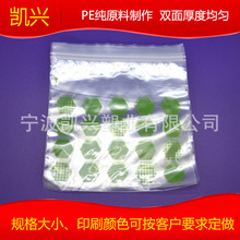 供应大量优质半透明塑料袋 自封袋批发 塑料口袋全新进口原料