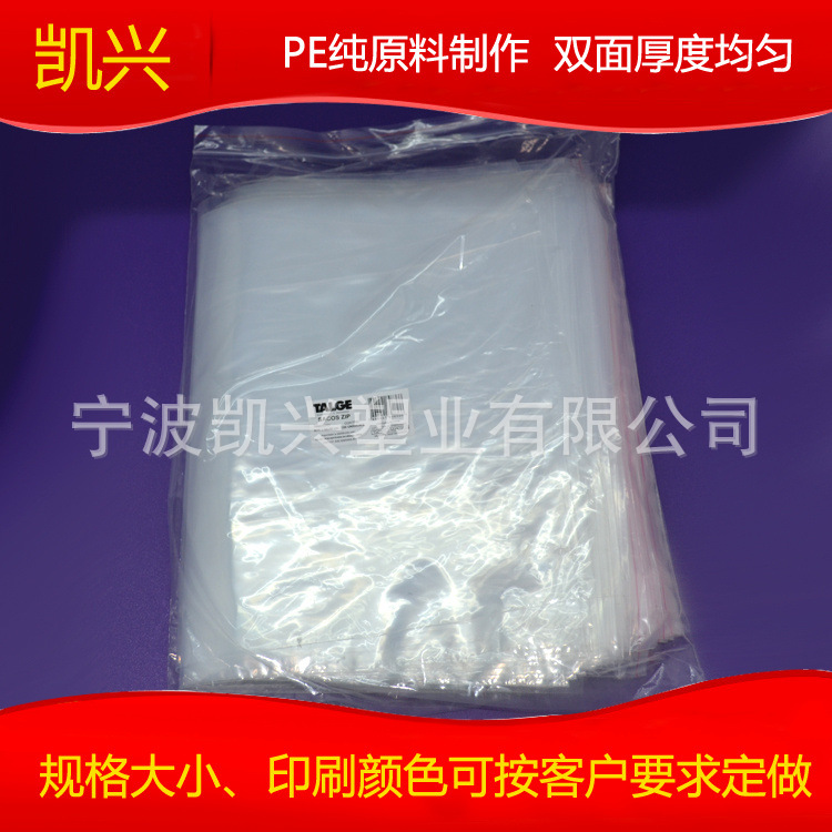 厂家直发塑料袋拉链袋自封袋加厚pe环保食品袋
