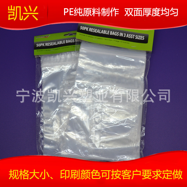 塑料自封袋热销推荐厂家直发批发OPP封口