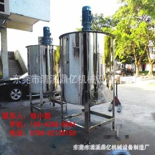 现货供应 消毒液搅拌机 消毒水搅拌机 洗洁精搅拌机 胶水搅拌机厂