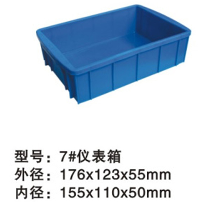 供应7#仪表箱塑料工具盒加厚 仪表箱工具箱塑胶零件现货标准尺寸
