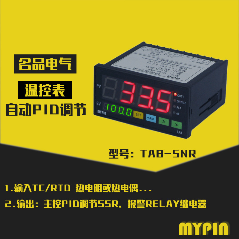 Temperature control instrument control instrument intelligent control instrument temperature regulator Main, regulator TA8-SNR