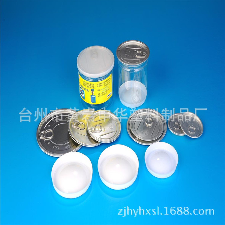 易拉罐底托 塑料白色底托 吸塑底托 塑料食品罐罐底托85口100口