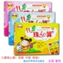 幼儿儿童初级学前练习册