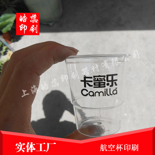 松江车墩航空杯设计印刷厂移印丝网印刷滚印转圈丝印厂标牌