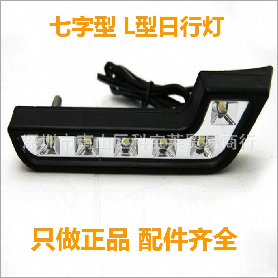 Фабричные прямые 7-образные дневные ходовые огни светодиодные дневные ходовые огни L-образные дневные ходовые огни 12LED Автомобильные дневные ходовые огни