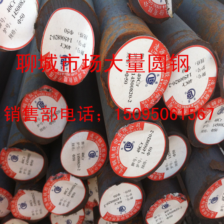 35crmo圆钢 热轧圆钢 53crmo合金圆钢 可切割加工