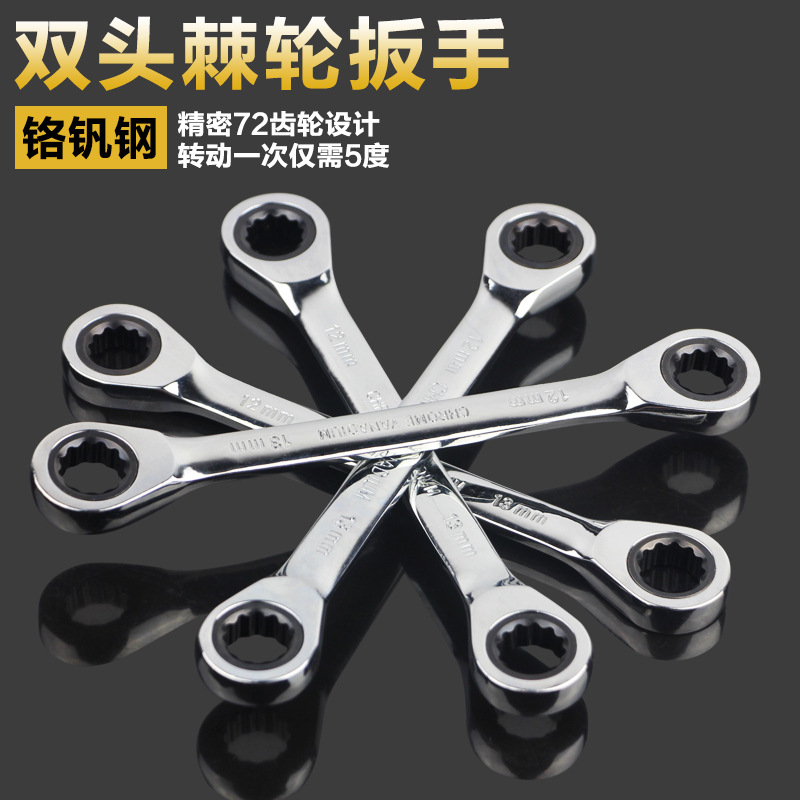 百发 双头棘轮梅花扳手快速扳手 两用扳手6/8/ 9/10/11/13/14/24