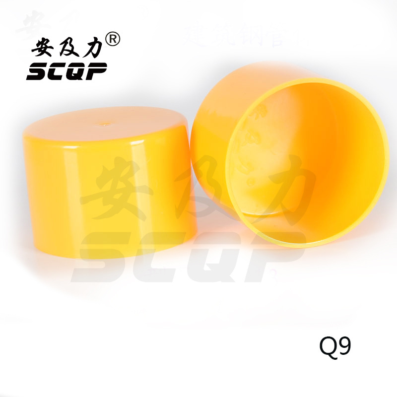 SCQP安及力Q9脚手架钢管堵头建筑塑料帽钢管护套Rebar caps钢管帽