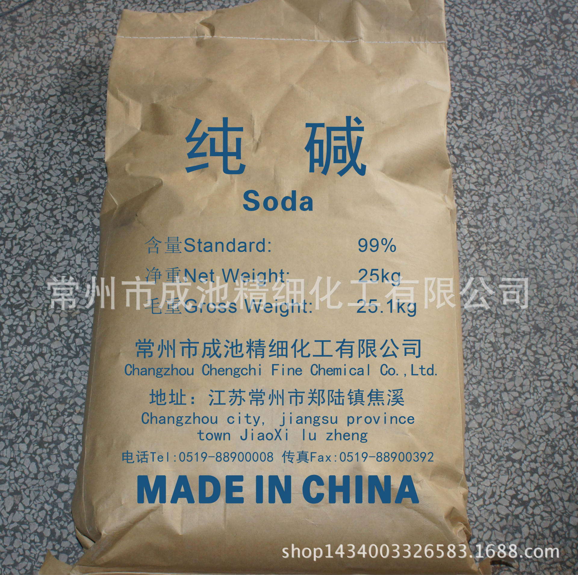 厂家长期供应优质工业级99%纯碱