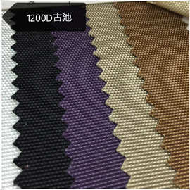 现货批发1200D古池尼龙PU牛津涤纶箱包布拉杆箱收纳袋