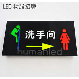 LED洗手间标识牌 亚克力树脂灯箱 发光字标志 指示牌 TOILET SIGN