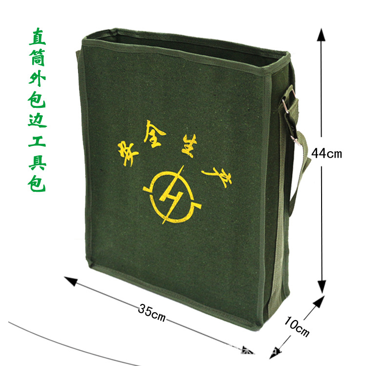 帆布工具包电工包维修包单肩包木工包劳保批发耐用收纳多功能