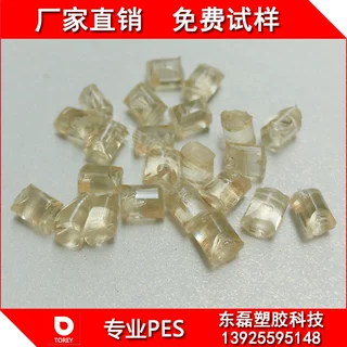 耐高温、耐蒸煮、耐热水解、环保级医疗器械用PES 东磊塑胶科技