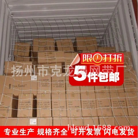 Специализируется на производстве контейнера хвост контейнер защитная сетка безопасности нейлон веревка сетка Оптовая скидка