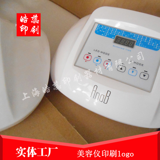 上海仪印刷logo移印丝印滚印转圈丝印厂