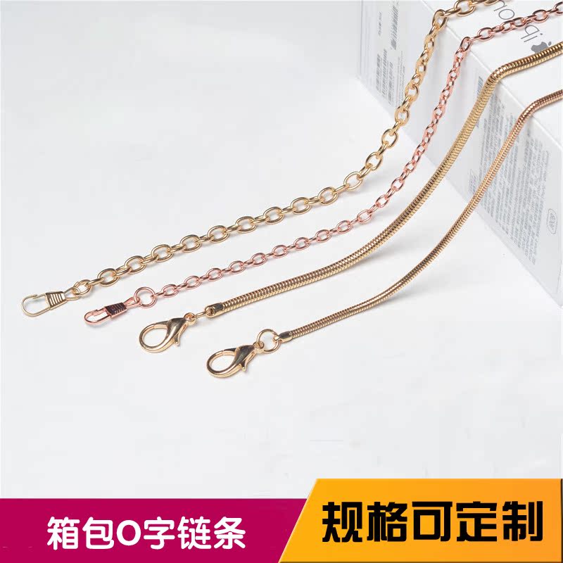 厂家生产女包链条 蛇骨包包链 金属链条配件 包带单肩斜挎链子