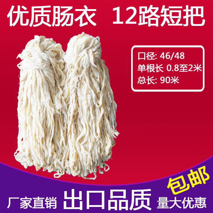 粗口径猪肠衣灌香肠腊肠糯米肠红肠蒜肠肠衣优质A级猪肠衣猪小肠