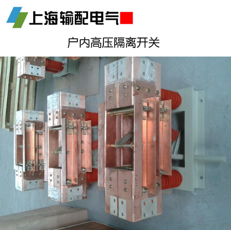 GN10-10/3000高压隔离开关