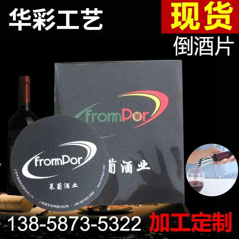 厂家直销高档红酒倒酒片 塑料倒酒器 铝箔倒酒片批发