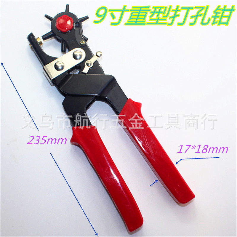 插卡套柄重型打孔机器9寸皮腰带开孔洞眼钳子圆孔工具批发带弹簧