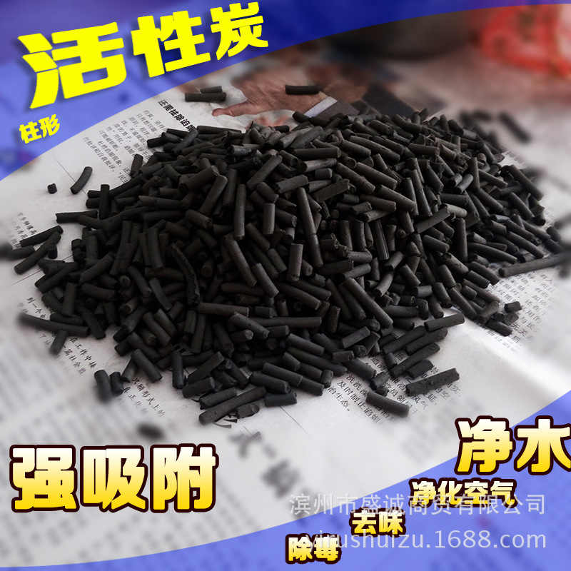 柱状活性炭 鱼缸高吸附煤质草缸水族箱净水 活性炭 净化空气去味