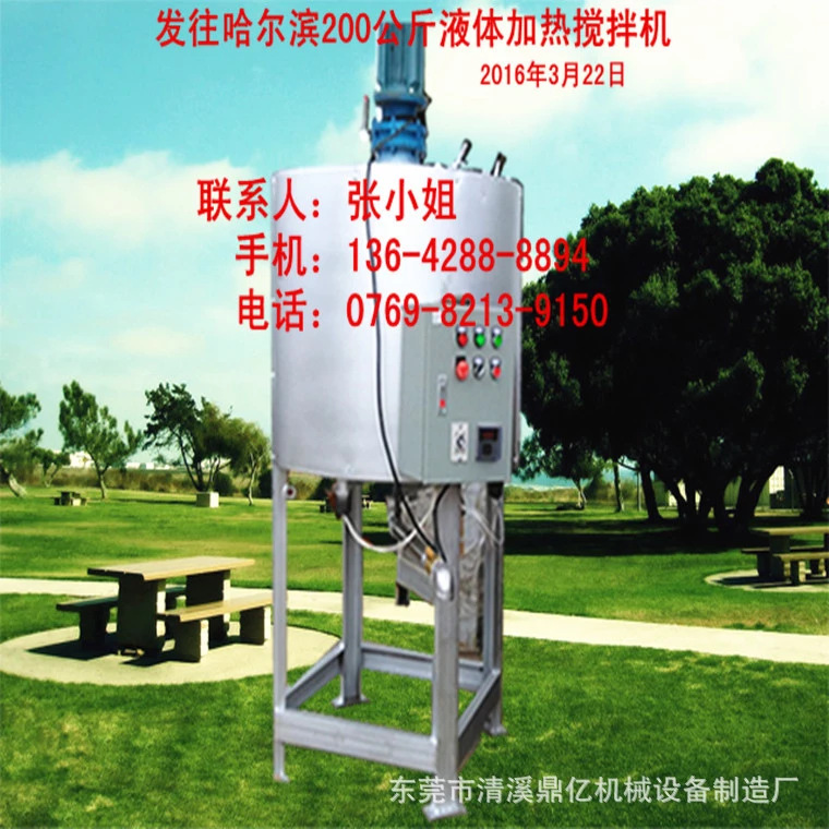 液体搅拌机 化工混料机 搅拌罐 搅拌缸混合各种液体