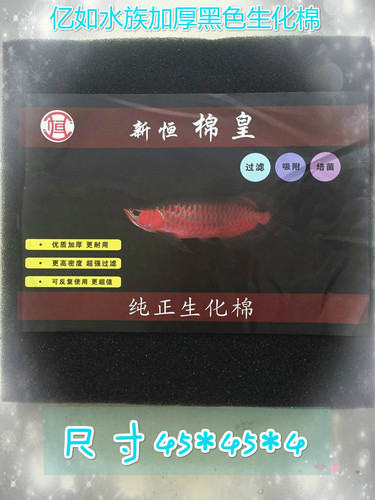 Fish tank filter cotton biochemical cotton aquarium black biochemical cotton fish tank fish pond filter material culture filter material