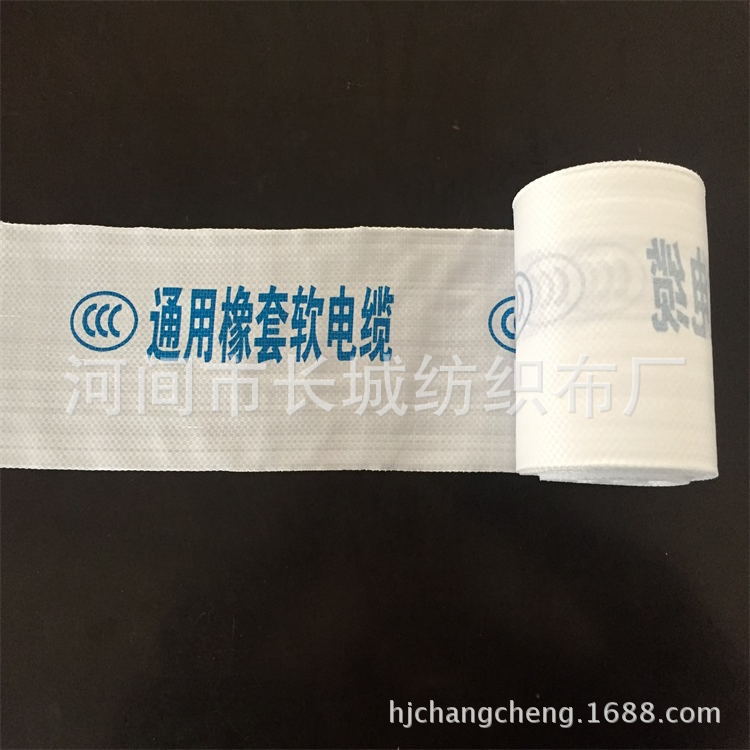 细白电线电缆蛇皮编织包装带塑料编织带厂家供应包装布