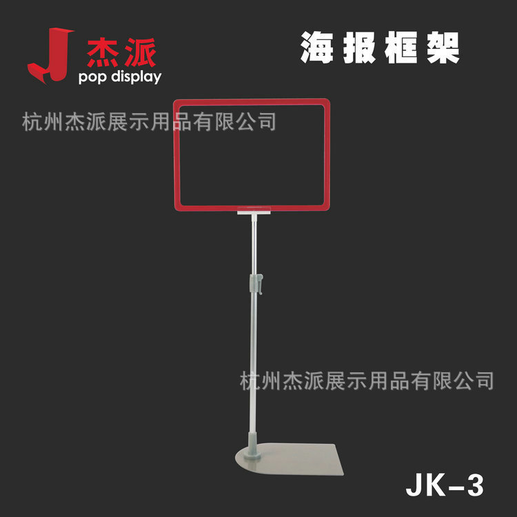 大量生产商场海报架超市广告框塑料海报架广告框海报广告框