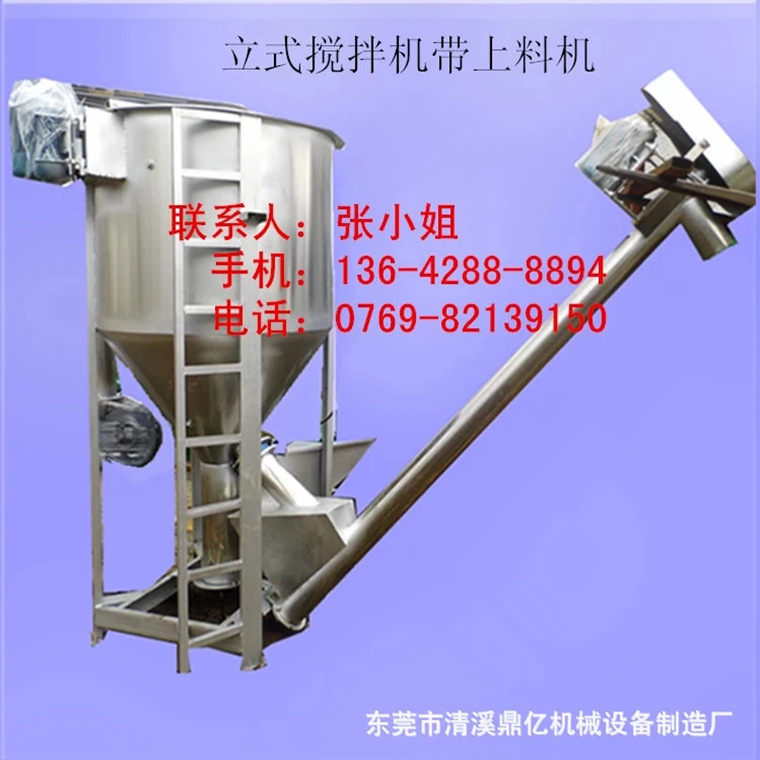 现货 搅拌机 立式搅拌机 不锈钢混料机 塑料颗粒搅拌机厂家供应