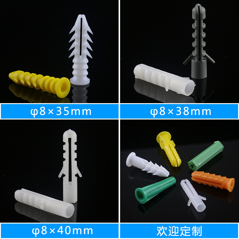 供應塑料膨脹管 M6/6mm/8mm膨脹螺栓 膠塞膠粒 牆塞壁虎