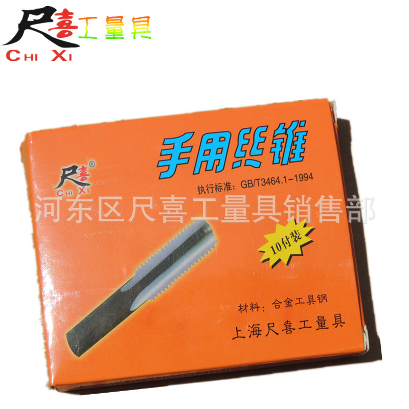 尺喜手用丝锥 高硬度全磨制机攻丝攻品质保证M3-M30原装出口